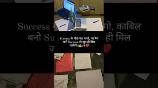Upsc #bestips #motivational #ipssuccess #iasaspirants #motivationalquotes #shortvideo #viralshorts..