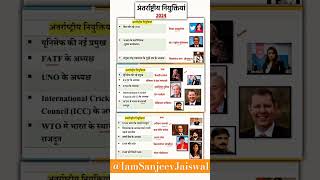 UPSC tricks #shorts #ytshorts #upscshorts #upsc #trending #ias #upsctricks #ips #khansirmotivation