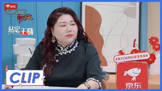 《令人心动的offer S2》Clip: 王骁准备分外集中，杨天真站定王骁一定会爆发！