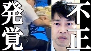 [Shocking] The shocking reality of election fraud exposed.