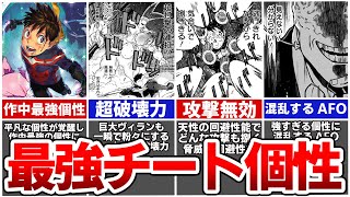 あまりにも最強すぎる個性を秘めたヴィジランテ・灰廻航一のすべて【ヒロアカ】※ヴィジランテ・本編ネタバレあり
