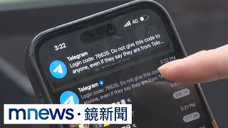 Telegram帳號差點被盜！　警阻駭客入侵公務系統｜#鏡新聞