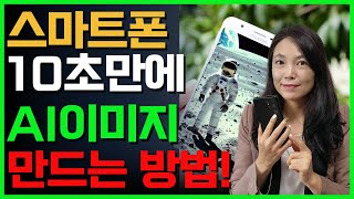 뤼튼으로 AI 이미지 생성
