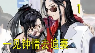《一見鍾情去追妻》上 藍湛內心又開始舞動，他抱著手機在床上滾來滾去！終於，約到魏嬰了！！！