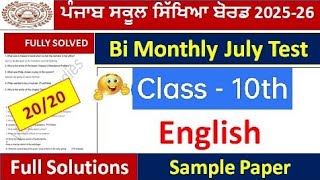 Pseb 10th class english paper july 2025 full solutions| PSEB class 10th english real july paper
