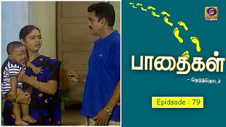 பாதைகள் | #Paadhaigal | Episode : 79 | #Tamilserial #tamildrama