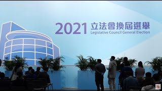 【點直播】2021立法會選舉中央點票站 選委會界別、地區直選、功能界別等選舉結果均出爐