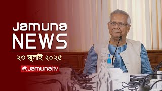 যমুনা নিউজ | Latest News Headline and Bulletin | Jamuna News | 4 PM | 23 July 2025 | Jamuna TV