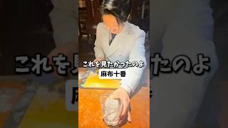 【麻布十番】世界が恋するオーセンティックバー
