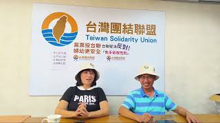 11/22回應綠黨FB的廣播直播