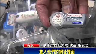 詐騙老梗傳海外 警破跨國詐騙集團－民視新聞