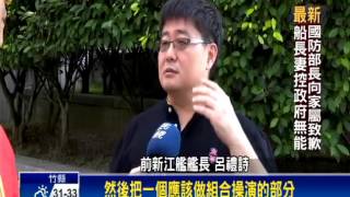 中士獨立發射雄三飛彈？誤射原因疑點重重－民視新聞