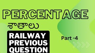 RB NTPC TELUGU | SI | CONSTABLE | NTPC Percentages Previous Year Question by Lokesh Sir