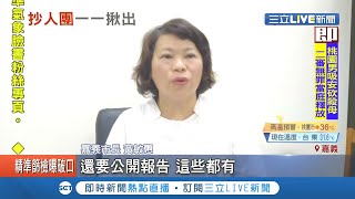 "抄人"接連被起底！李眉蓁論文抄襲"碩士學位"遭撤銷 再爆嘉義市長黃敏惠"技術報告"拿碩士文憑│記者 周楷 方柏丰 廖國雄│【LIVE大現場】20200820│三立新聞台