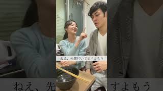 態度が激変！お持ち帰られテクニック【あざと女子】#shorts