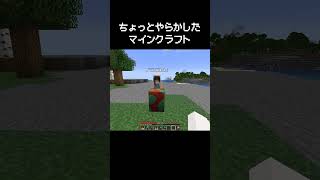 マイクラでちょっとやらかした瞬間
