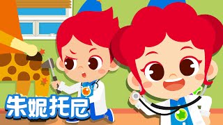 😷🏥醫生 | 職業體驗兒歌 | Job & Occupation Songs for Kids | Kids Song in Chinese | 兒歌童謠 | 卡通動畫 | JunyTony