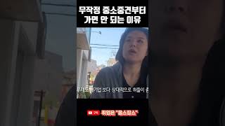 중소중견 경험만으로 대기업 이직이 안되는 이유 😵 #shorts