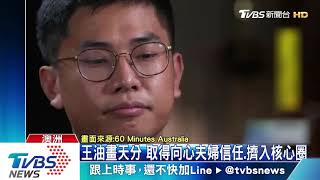 直擊「中國創新投資」香港總部　幹部口徑一致