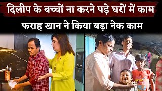 Farah Khan Shifts Her Cook Dilip's Children Into English Medium School