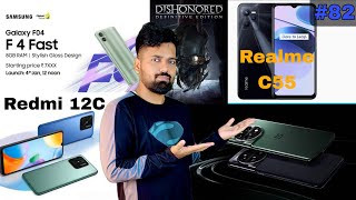 Tech News #82 - Downside of OnePlus 11 | Redmi 12C Launched | Samsung Galaxy F04 | Realme C55
