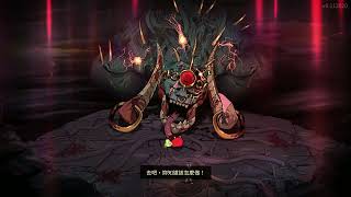 HADES II 堤豐