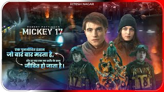 Mickey 17 (2025) Movie Explained in Hindi | Netflix Film Mickey 17 In Hindi / Urdu | Hitesh Nagar