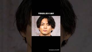 国宝級イケメン平野紫耀の天然エピソード