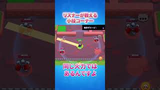 【ブロスタ】リスナーが教えるバズの小技#shorts