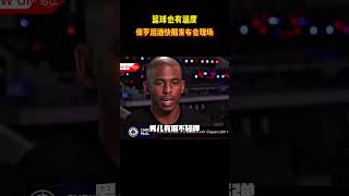 保罗泪洒快船发布会现场 #籃球 #basketball #NBA