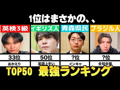【TOP50】ニシコリ最強ランキング 2024年版