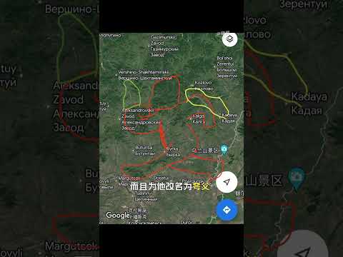 《真實的山海經》第十堂課：山海經，海外北經，夸父國