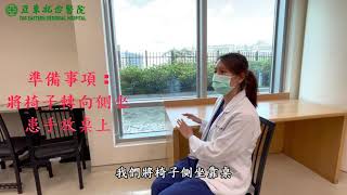 職能治療居家復健系列 腕、手指