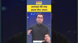 #ccsmeeting #sushantsinha #newskipathshala #hindinews #timesnownavbharat #pakistan