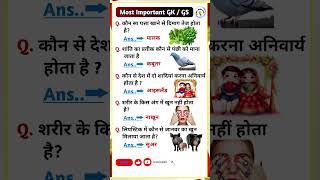 UPSC interview me puchhe gaye sawal...ias