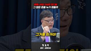 들통나버린 이상민의 돈다발, 그 많은 돈을 누가 줬을까