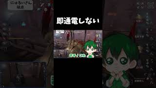 ダウンのあと即通電させずに少し待つといい時がある【第五人格】【IdentityV】#shorts
