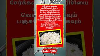 Daily life use knowledge fact💥 #tamilgk #shortfeed #tamilshorts #shorts #short #gk #tamilnadu #tamil