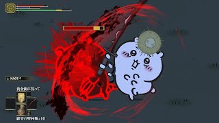 【ELDEN RING×ちいかわ 】侵入者を撃退するちいかわ(アニメ)【屍山ちいかわ】