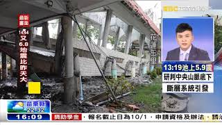 2022 09 18 1600東森假日晚間新聞 | 張炤和