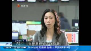 [經典回憶] 亞洲電視記者何祖怡報道︰關注資產泡沫