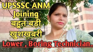 UPSSSC बड़ी खुशखबरी/ANM Joining/Lower PCS, Boring Technician...../#upssscnews