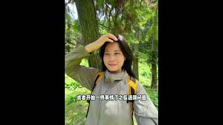 莽夫心得就是一边害怕一边勇敢～#治愈 #户外 #徒步