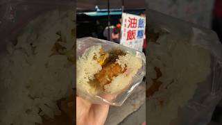 古早味傳統飯糰，便宜又大顆 #taiwanfood #台中美食 #taichung #美食  #早餐 #飯糰 #taiwanfood