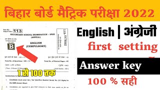 🛑10th  English first  setting answer key 2022 || bseb  10th English first setting objective