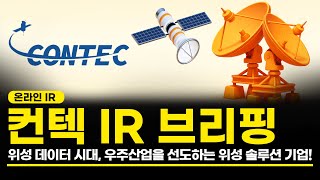 CONTACT IR Briefing Satellite Data Era, Satellite Solutions Company Leading the Space Industry! (...