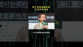 （教程主页领取）黑了学校答题系统，只为不写做作业？ #黑客 #互联网 #网络安全 #科普