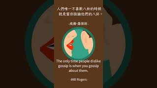391#名言語錄#閱讀智慧#智慧名言#智慧語錄#正能量語錄#deep quotes# motivational quotes#inspirational #quotes for life