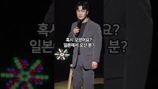 일본에서 올뻔한 관객