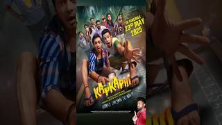Kapkapiii Official Trailer | Tusshar Kapoor | Shreyas | Siddi #kapkapi #newtrailer #newmovie